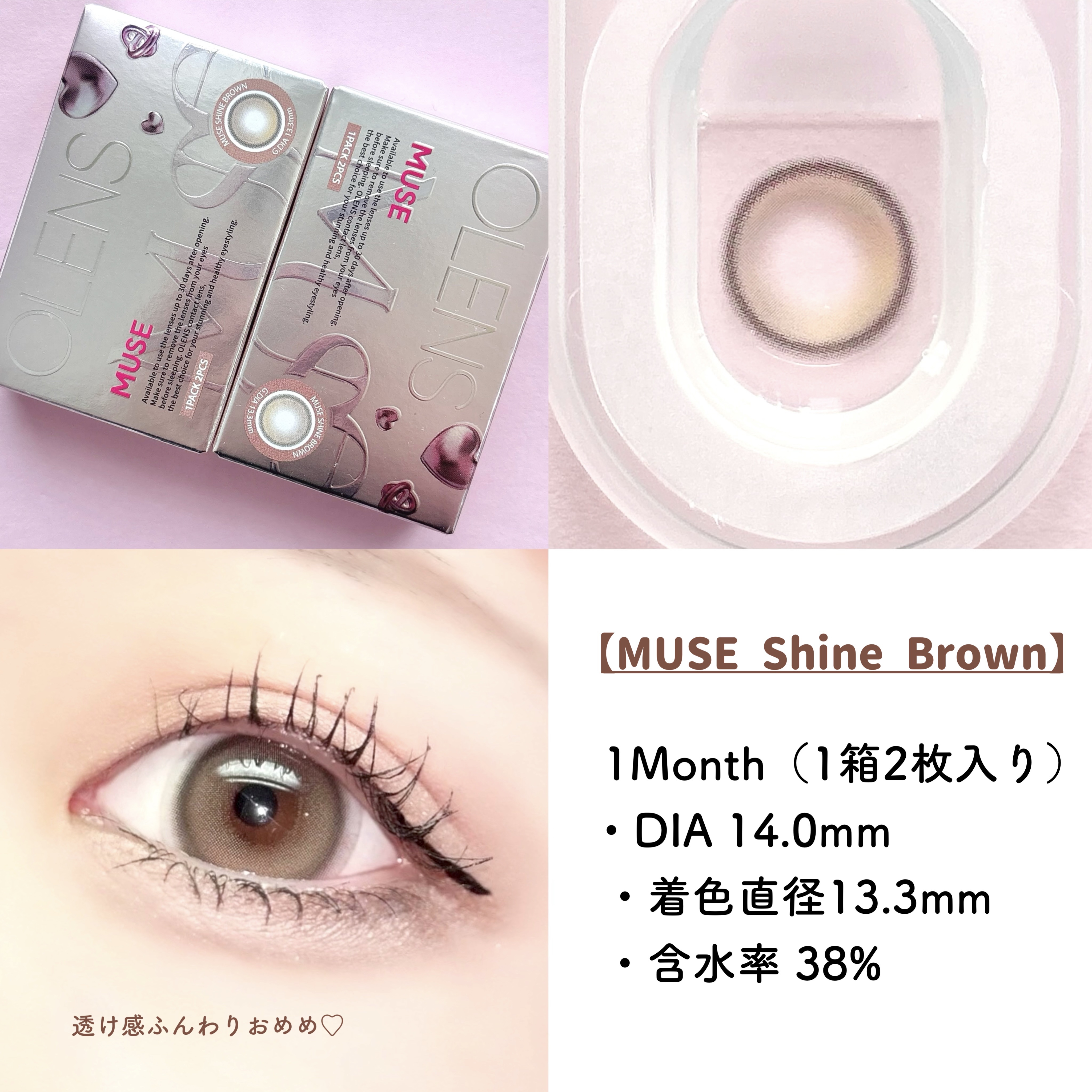 MUSE 1month/OLENS/１ヶ月（１MONTH）カラコンを使ったクチコミ（2枚目）