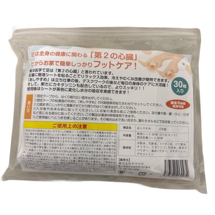 あしやすめ 足裏樹液シート/鎌倉ライフ/レッグ・フットケアを使ったクチコミ(3枚目)