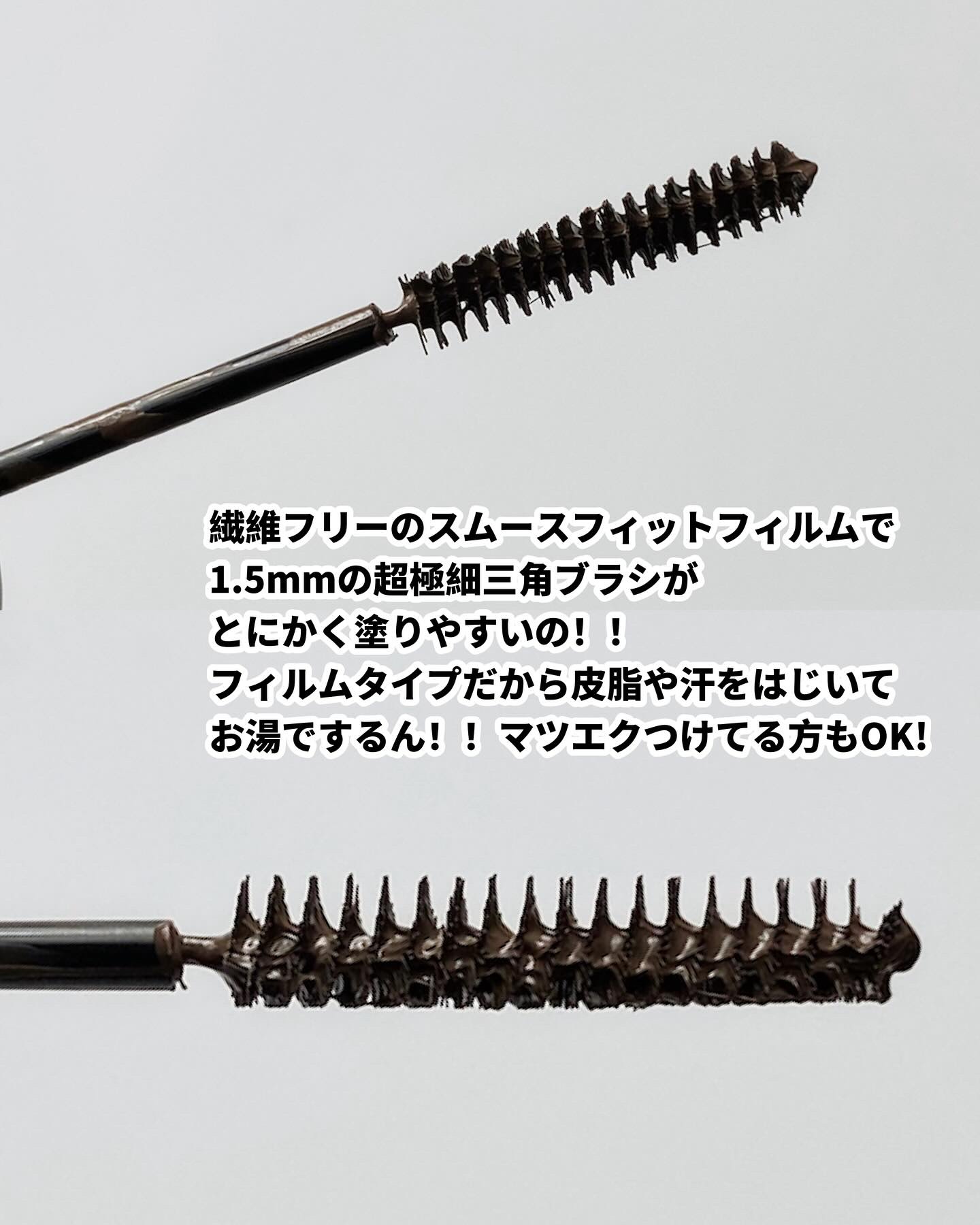 「塗るつけまつげ」自まつげ際立てタイプ/デジャヴュ/マスカラを使ったクチコミ（3枚目）