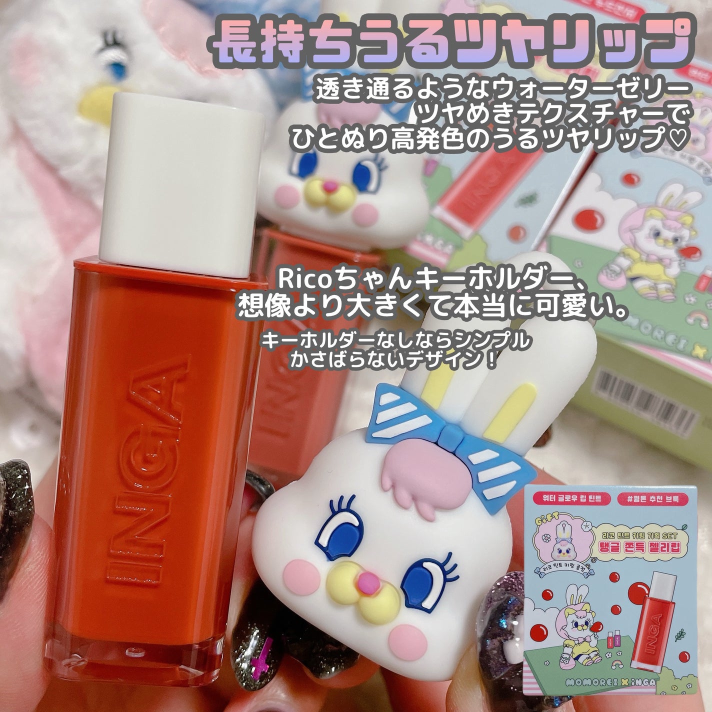 ウォーターグローリップティント/INGA/リップティントを使ったクチコミ(3枚目)