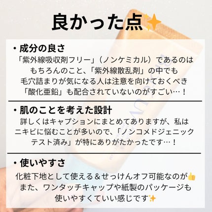 ビオレUV アクアリッチ ウォータリーホールドクリーム(水肌記憶UV)/ビオレ/日焼け止めクリームを使ったクチコミ(3枚目)