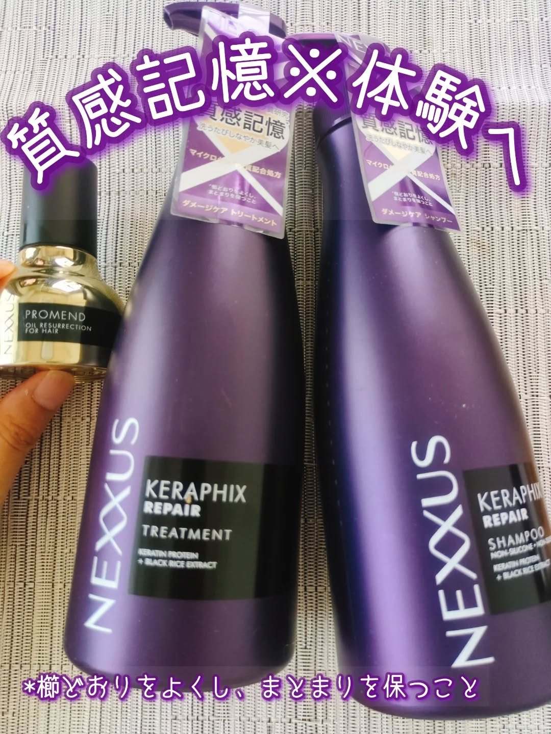 ネクサス プロメンド オイルリザレクション ヘアオイル/NEXXUS(ネクサス)/ヘアオイルを使ったクチコミ（1枚目）