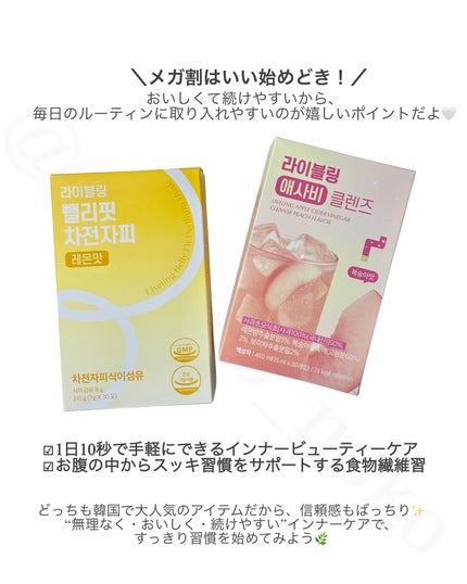 ライブリングアサビクレンズ/LIVELING/酵素ドリンクを使ったクチコミ(5枚目)