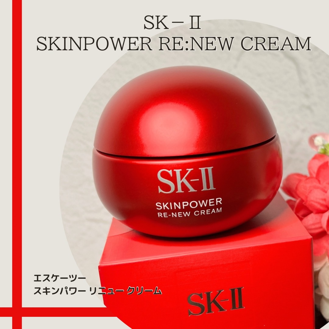 SK-II スキンパワー リニュー クリーム/SK-II/フェイスクリームを使ったクチコミ（1枚目）