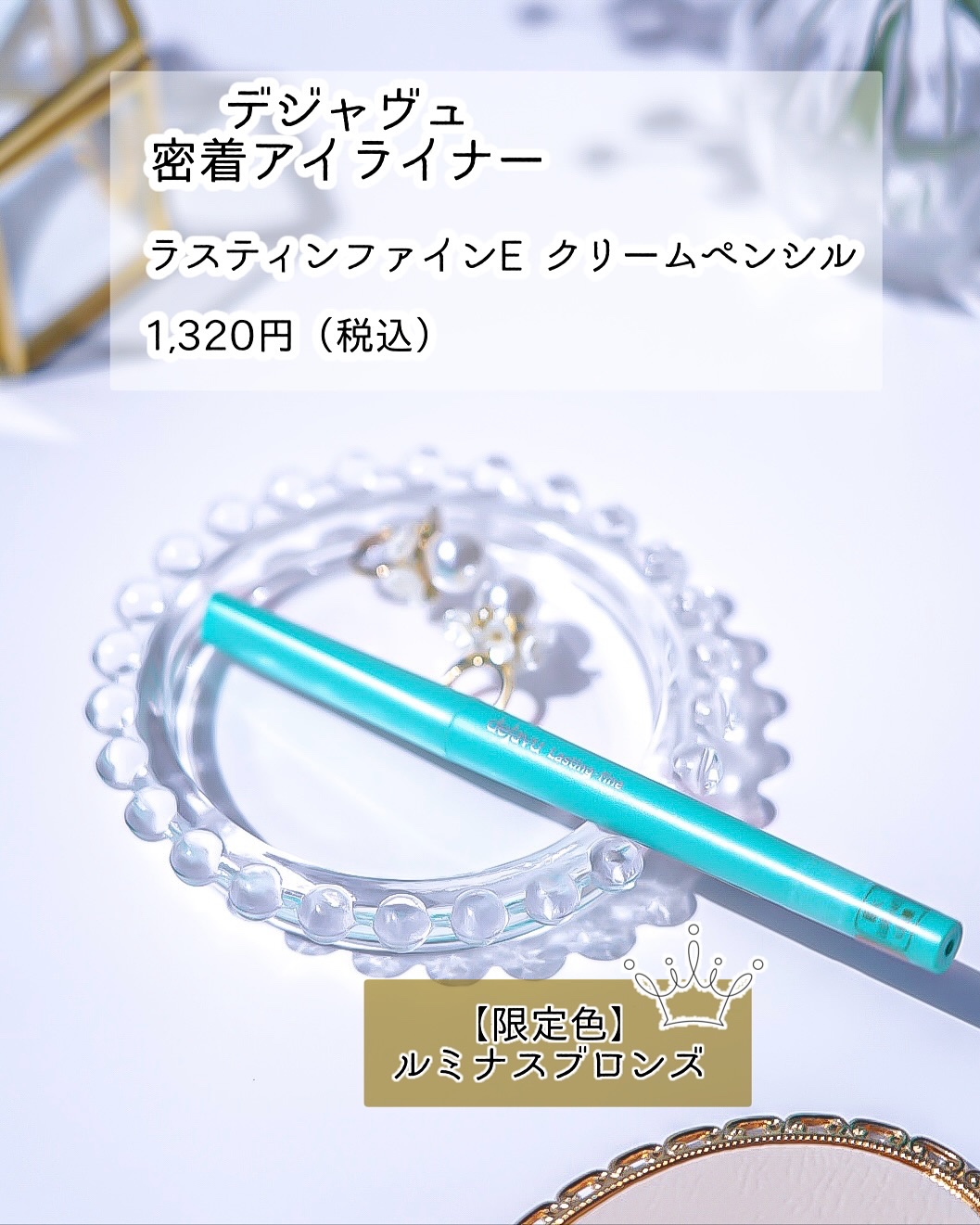 「密着アイライナー」クリームペンシル/デジャヴュ/ペンシルアイライナーを使ったクチコミ（2枚目）