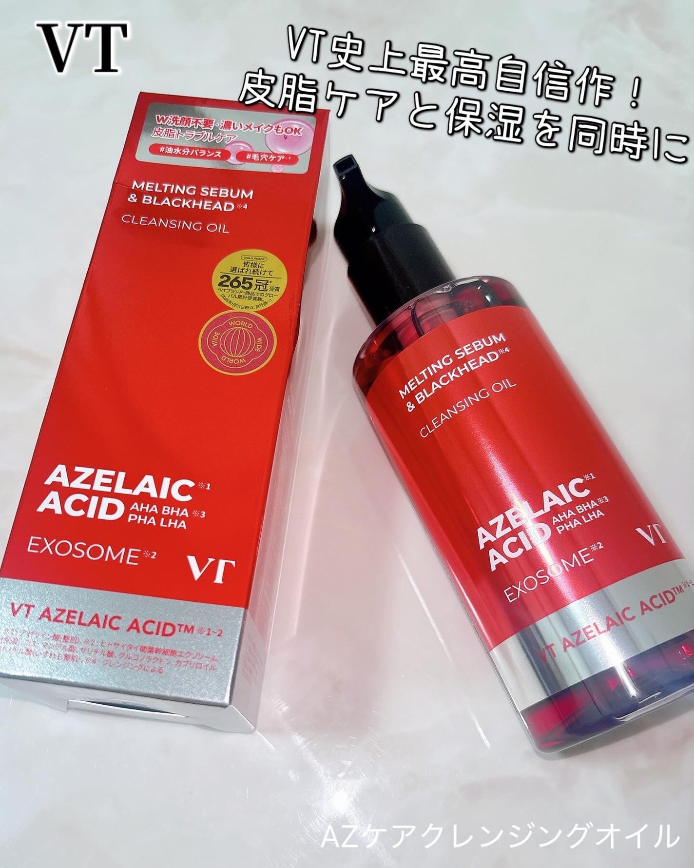 AZケア クレンジングオイル/VT/オイルクレンジングを使ったクチコミ(1枚目)
