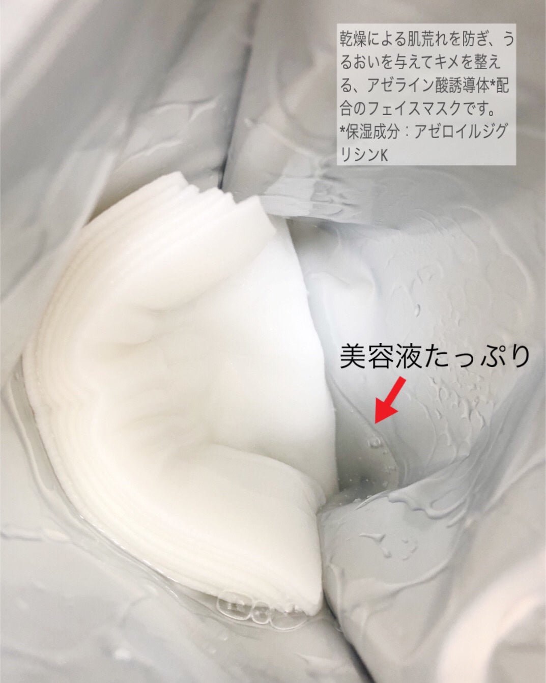 ルルルン ハイドラ AZ マスク/ルルルン/シートマスク・パックを使ったクチコミ(2枚目)