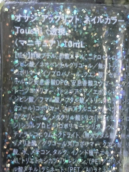 オサジ アップリフト ネイルカラー/OSAJI/マニキュアを使ったクチコミ(5枚目)