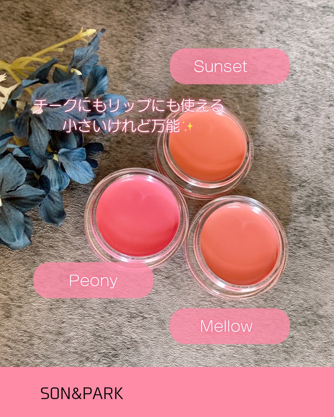Arti Spread Color Balm/SON&PARK/リップグロスを使ったクチコミ(3枚目)