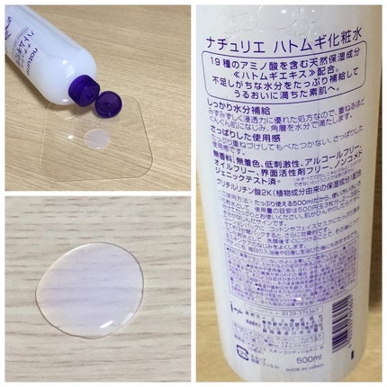 ハトムギ化粧水(ナチュリエ スキンコンディショナー R )/ナチュリエ/化粧水を使ったクチコミ(2枚目)