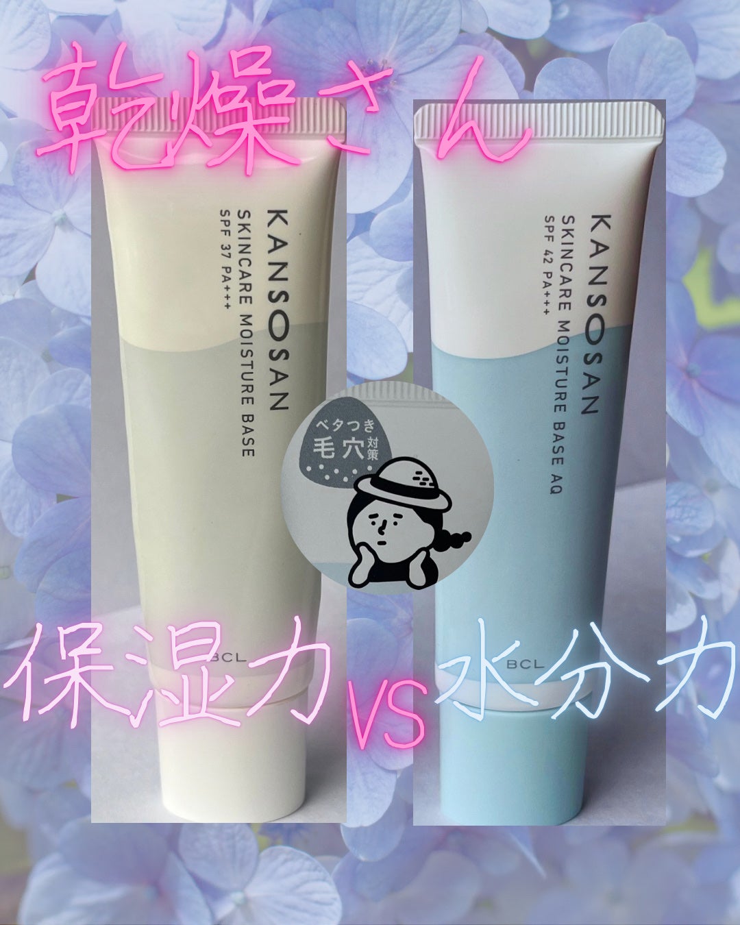 乾燥さん 保湿力スキンケア下地 /乾燥さん/化粧下地を使ったクチコミ(1枚目)