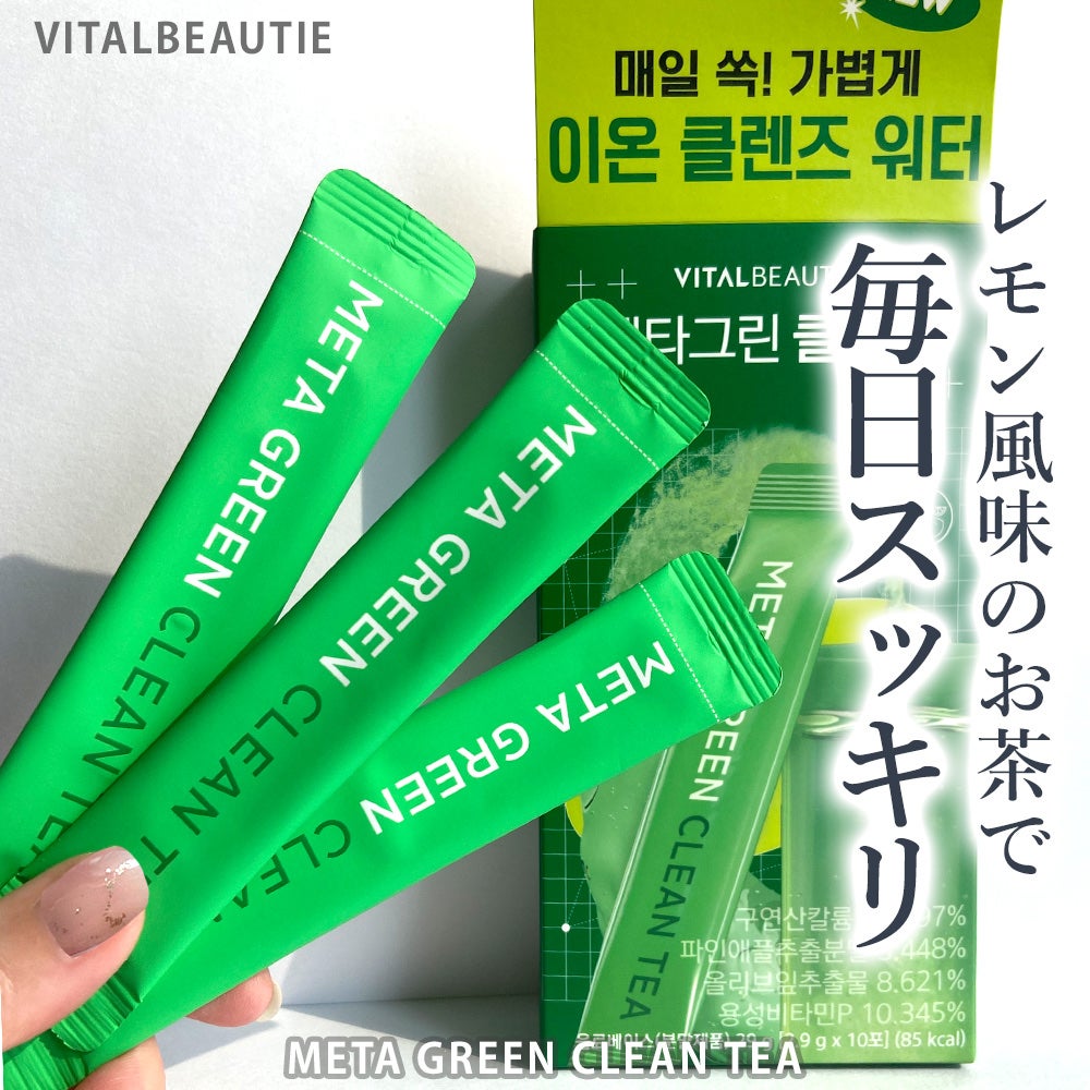 ぱん✩フォロバ100✩ on LIPS 「#PR► VITALBEAUTIE様 (@vitalbeaut..」(1枚目)
