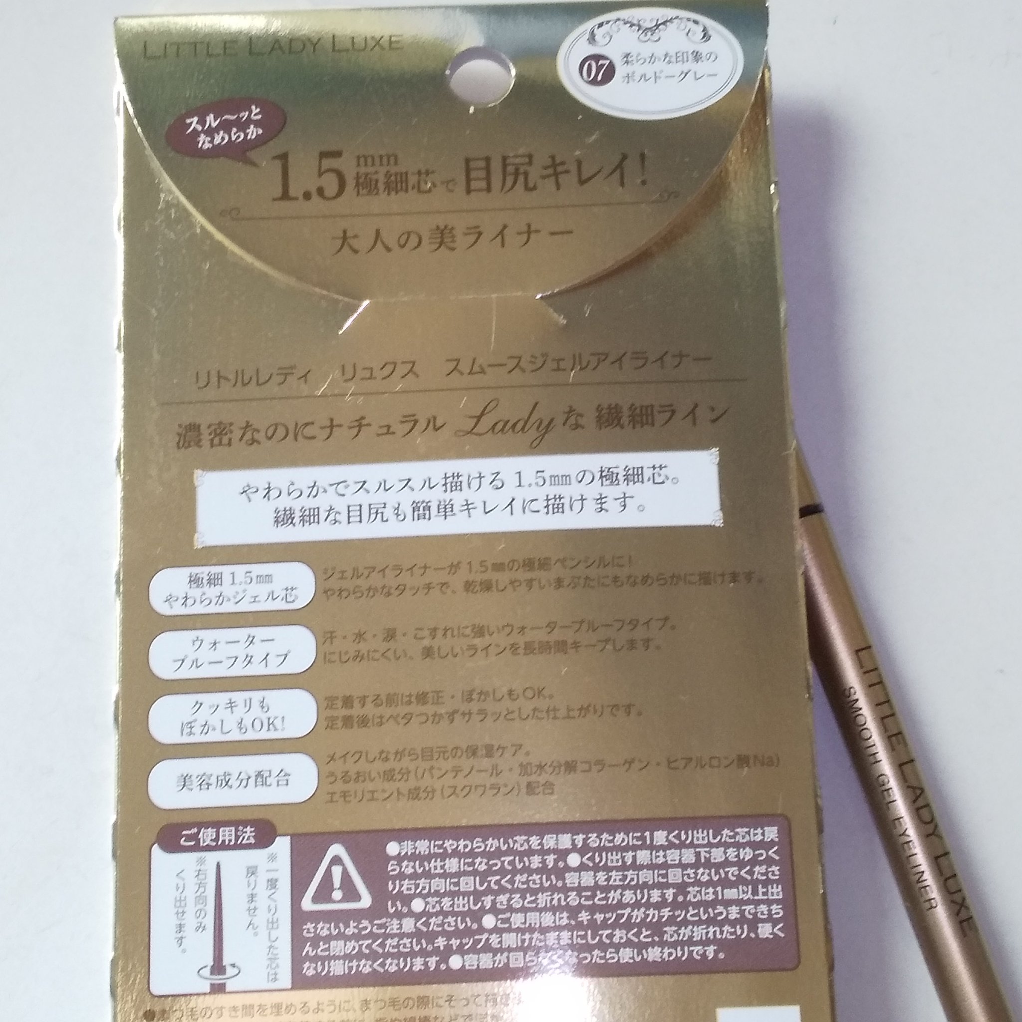 リトルレディ リュクス スムースジェルアイライナーのクチコミ「1，5㎜
極細ライン

────────────
リトルレディ リュクス
スムースジェルアイラ.....」（2枚目）