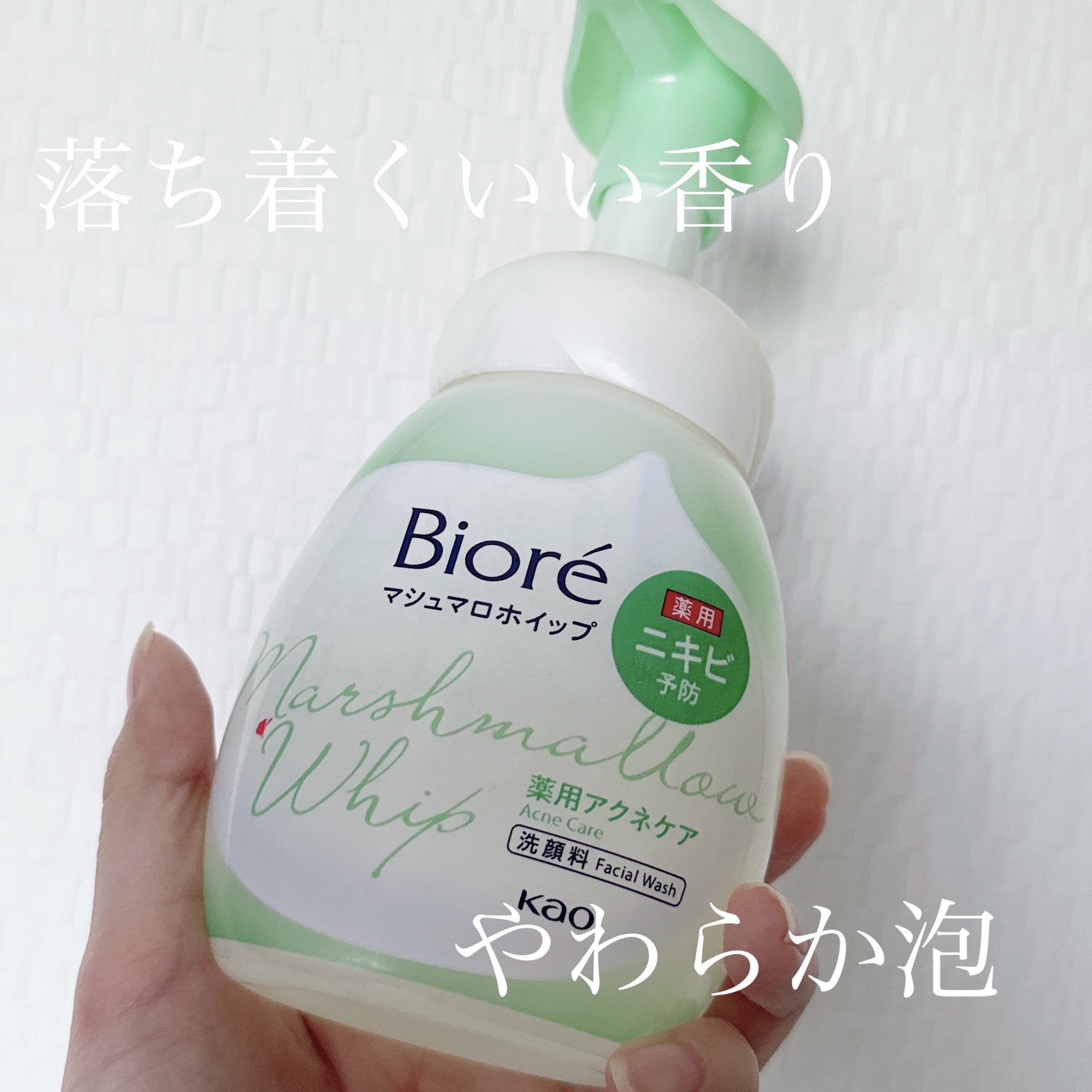 マシュマロホイップ 薬用アクネケア/ビオレ/泡洗顔を使ったクチコミ（1枚目）
