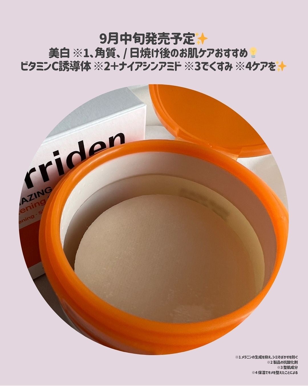 ダイブイン マルチパッド/Torriden/トナーパッドを使ったクチコミ(7枚目)