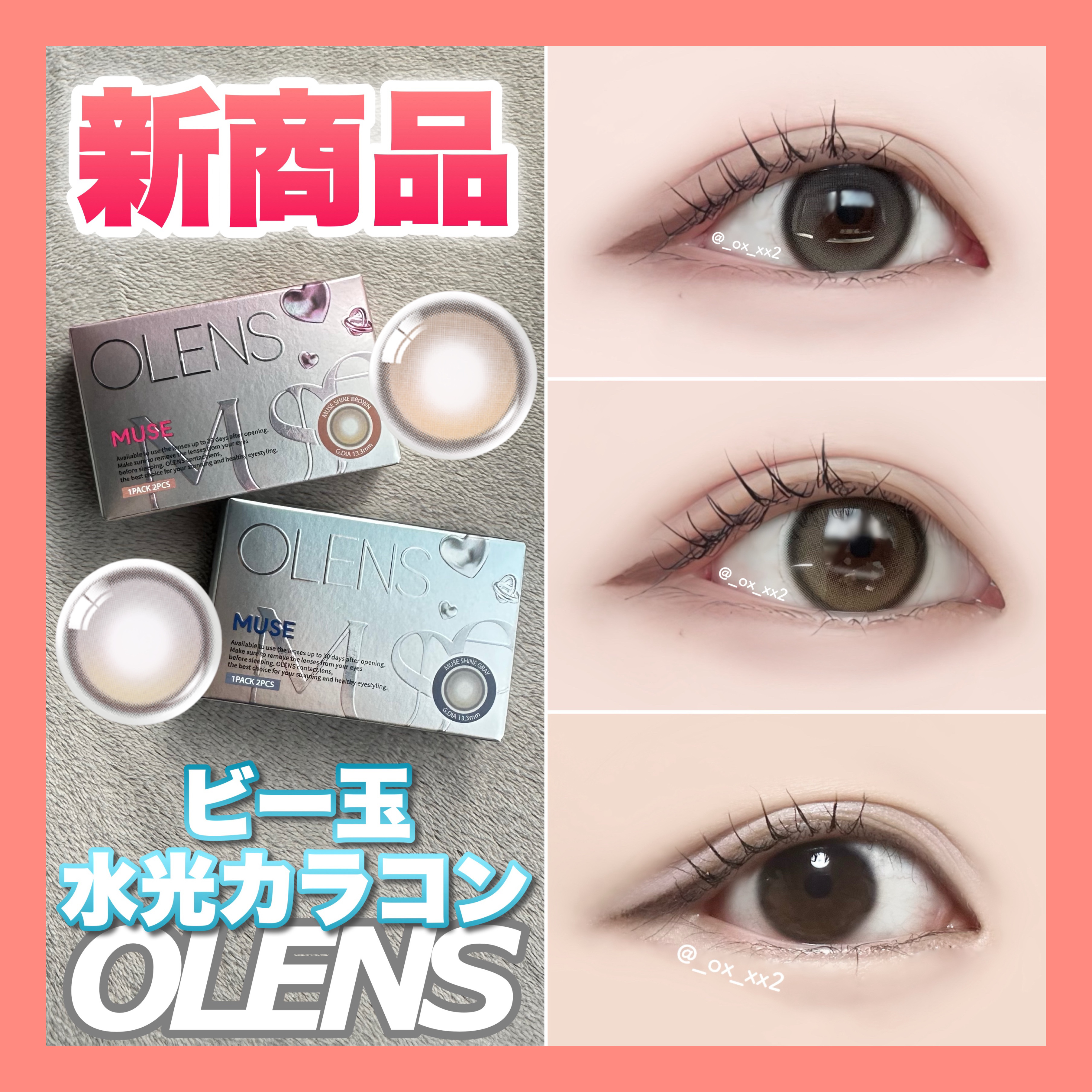 MUSE 1month/OLENS/１ヶ月（１MONTH）カラコンを使ったクチコミ（1枚目）