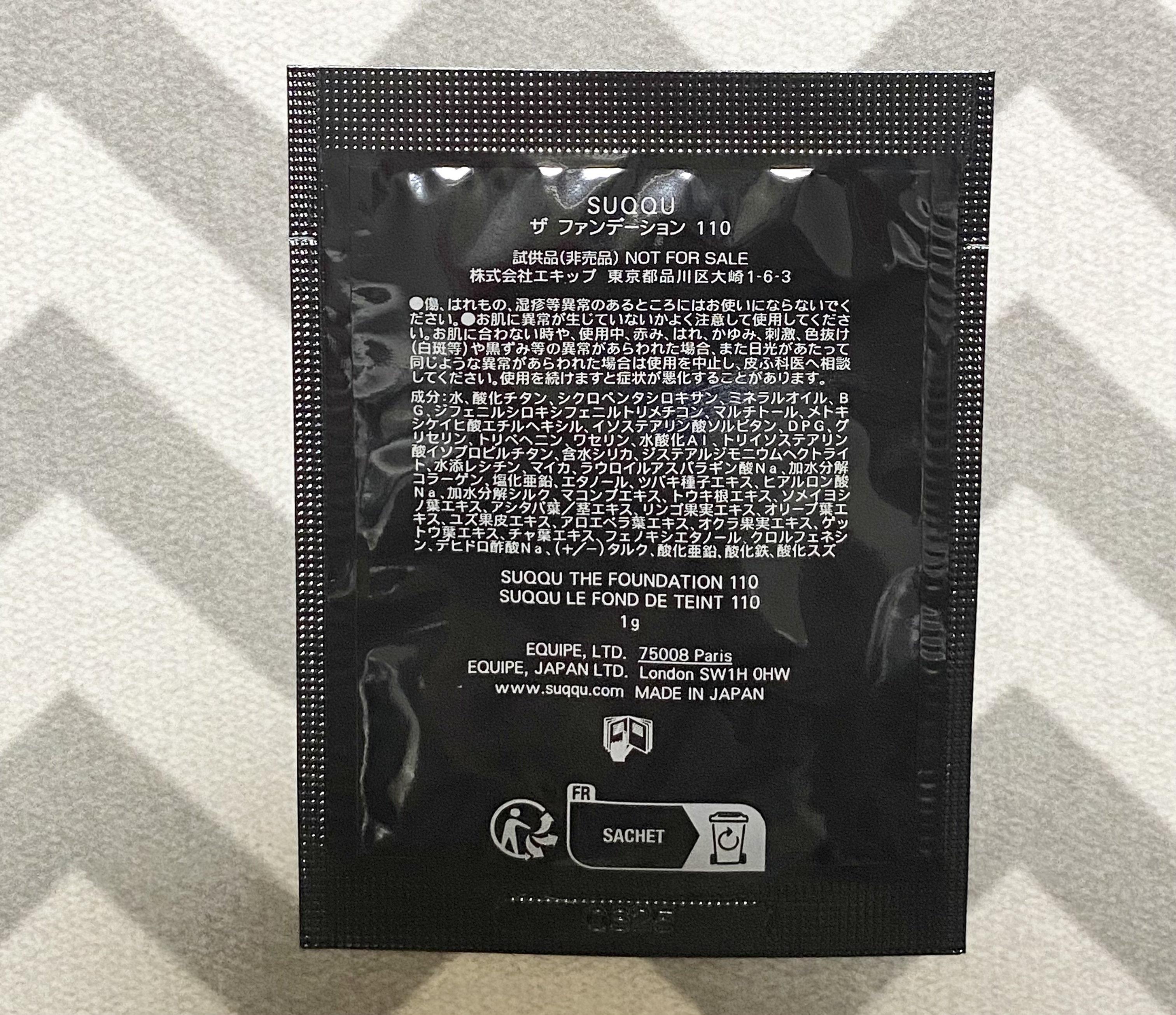 ザ ファンデーション 110/SUQQU/クリーム・エマルジョンファンデーションを使ったクチコミ（2枚目）
