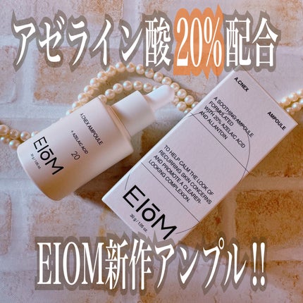 アクネクスアンプル/EIOM/美容液を使ったクチコミ(1枚目)