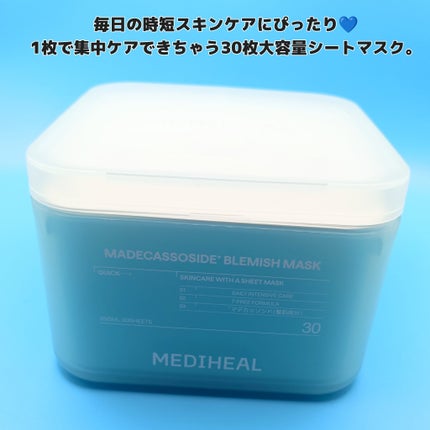 マデカッソシド ブレミッシュマスク/MEDIHEAL/シートマスク・パックを使ったクチコミ(6枚目)