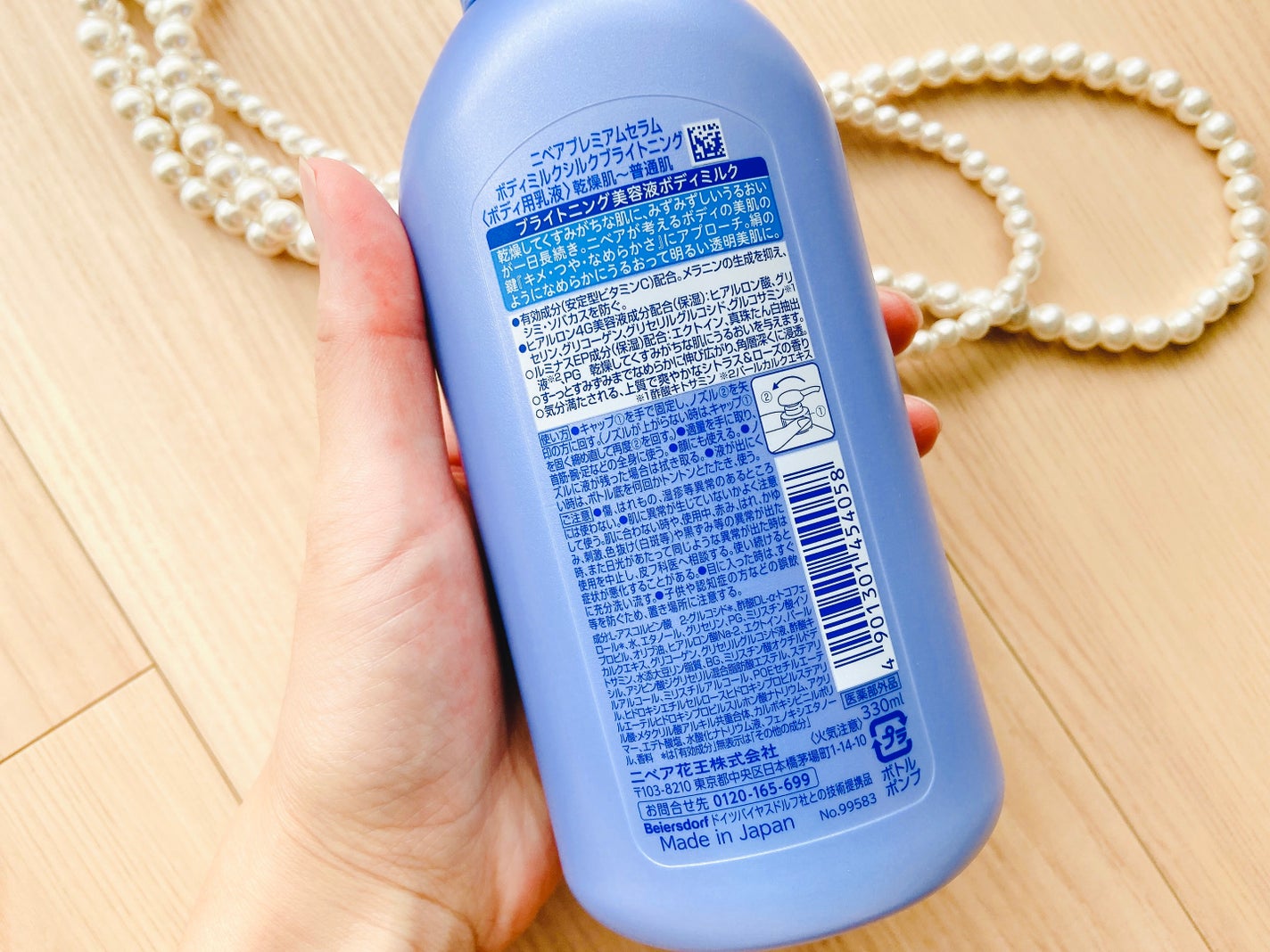 【医薬部外品】ニベア ルーセントビューティ シルクブライトニング ブライトニング美容液ボディミルク/ニベア/ボディミルクを使ったクチコミ(3枚目)