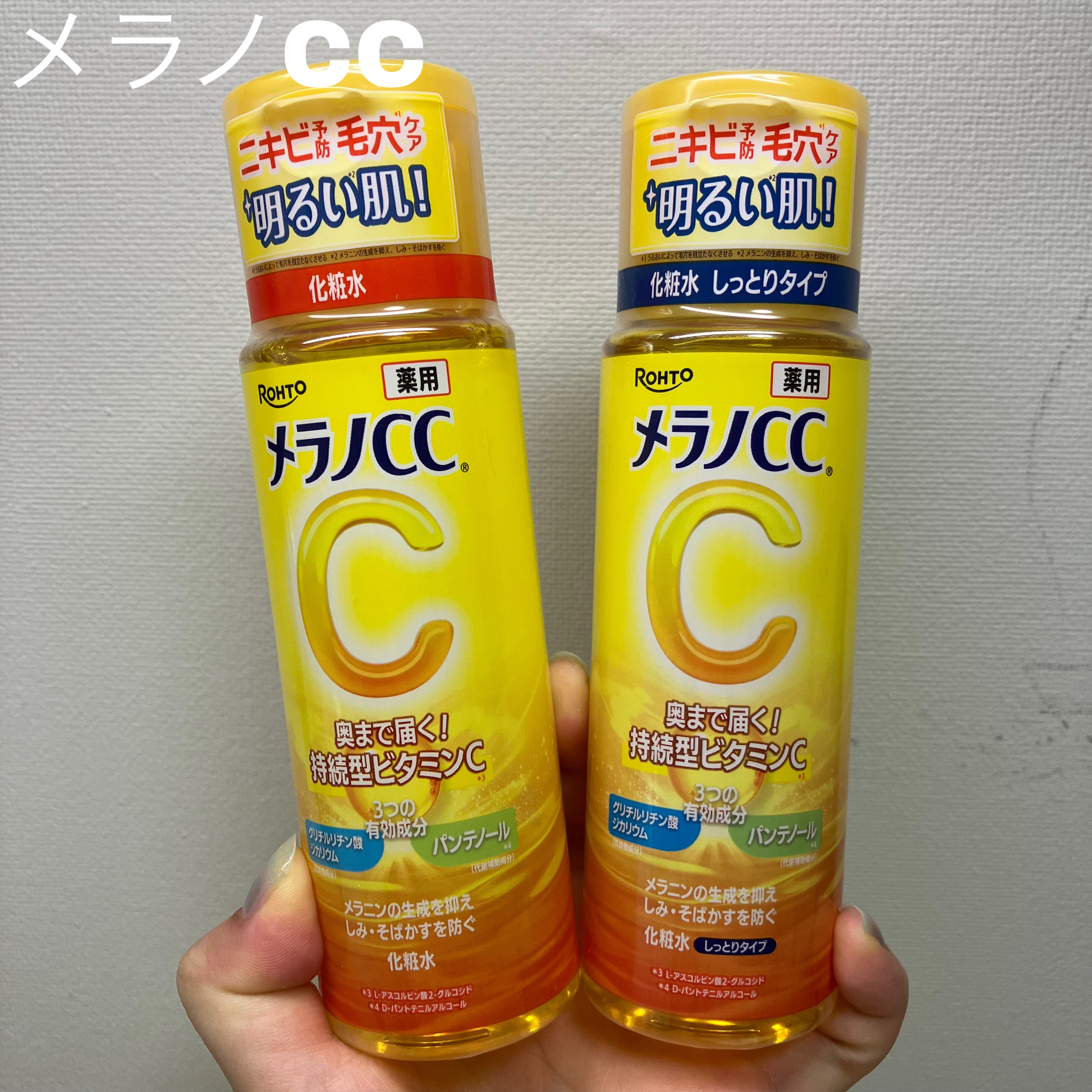 メラノCC 薬用しみ対策美白化粧水/メラノCC/化粧水を使ったクチコミ（1枚目）