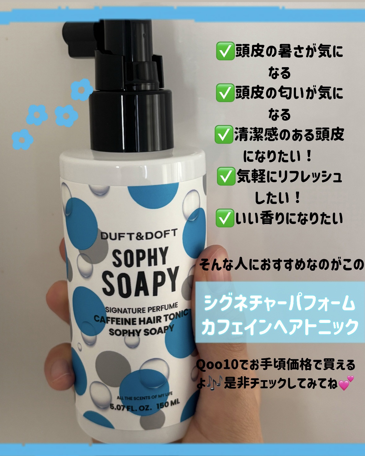 シグネチャーパフューム カフェインヘアトニック/DUFT&DOFT/頭皮ローションを使ったクチコミ（3枚目）