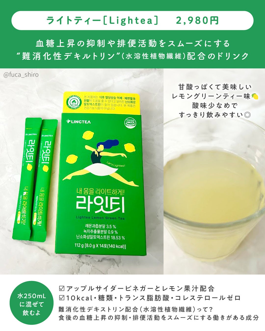 LINGTEA DOT TEA/LINGTEA/美容ドリンクを使ったクチコミ(5枚目)