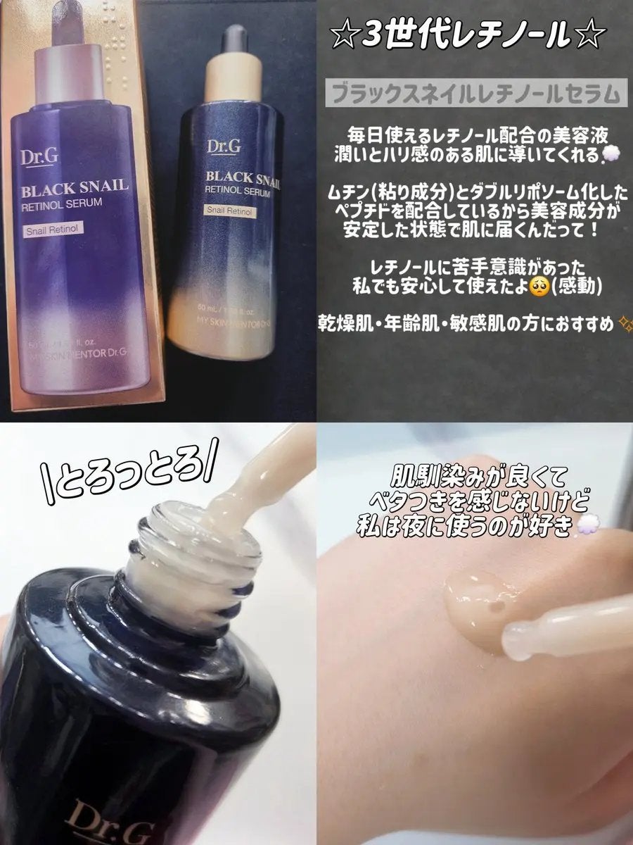 ブラックスネイル クリーム/Dr.G/フェイスクリームを使ったクチコミ(2枚目)