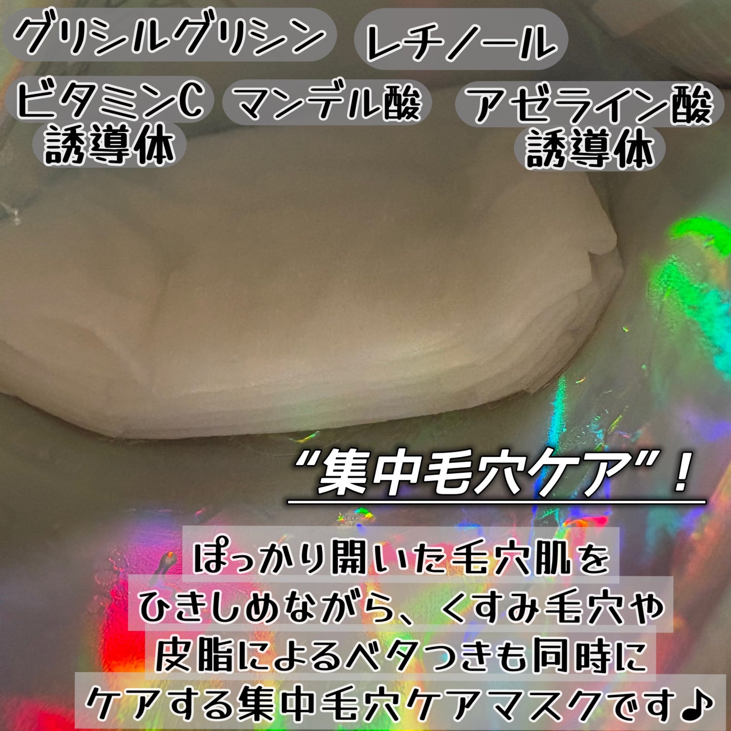 hadatore ポアマスク 13/hadatore/シートマスク・パックを使ったクチコミ(2枚目)