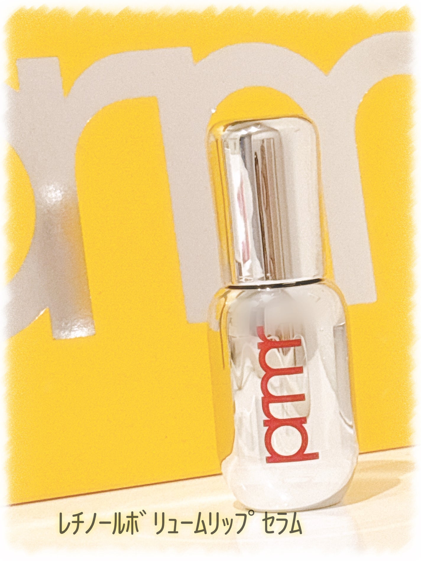 ユース ラディアンス ビタチノール セラム/primera/美容液を使ったクチコミ(8枚目)