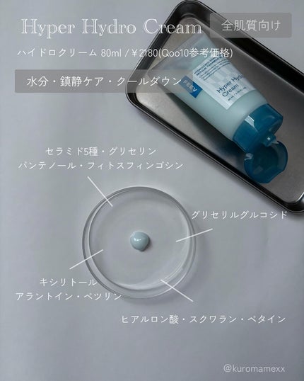 ハイドロセラム/FEEV/美容液を使ったクチコミ(4枚目)