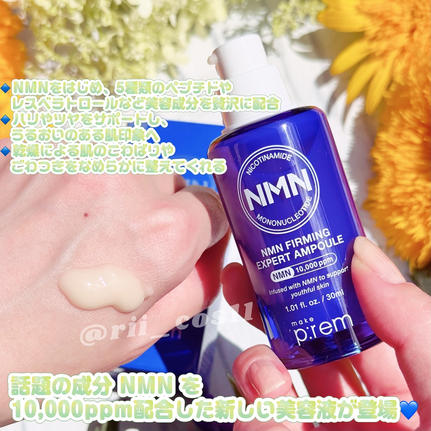 NMN ファーミングエキスパートアンプル/make prem/美容液を使ったクチコミ（2枚目）