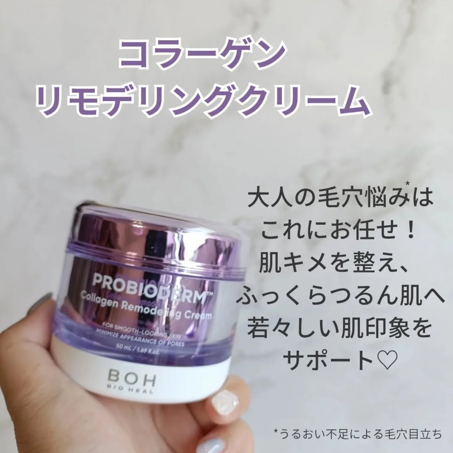 バイオヒールボ プロバイオダーム 3Dリフティングクリーム/BIOHEAL BOH/フェイスクリームを使ったクチコミ（2枚目）