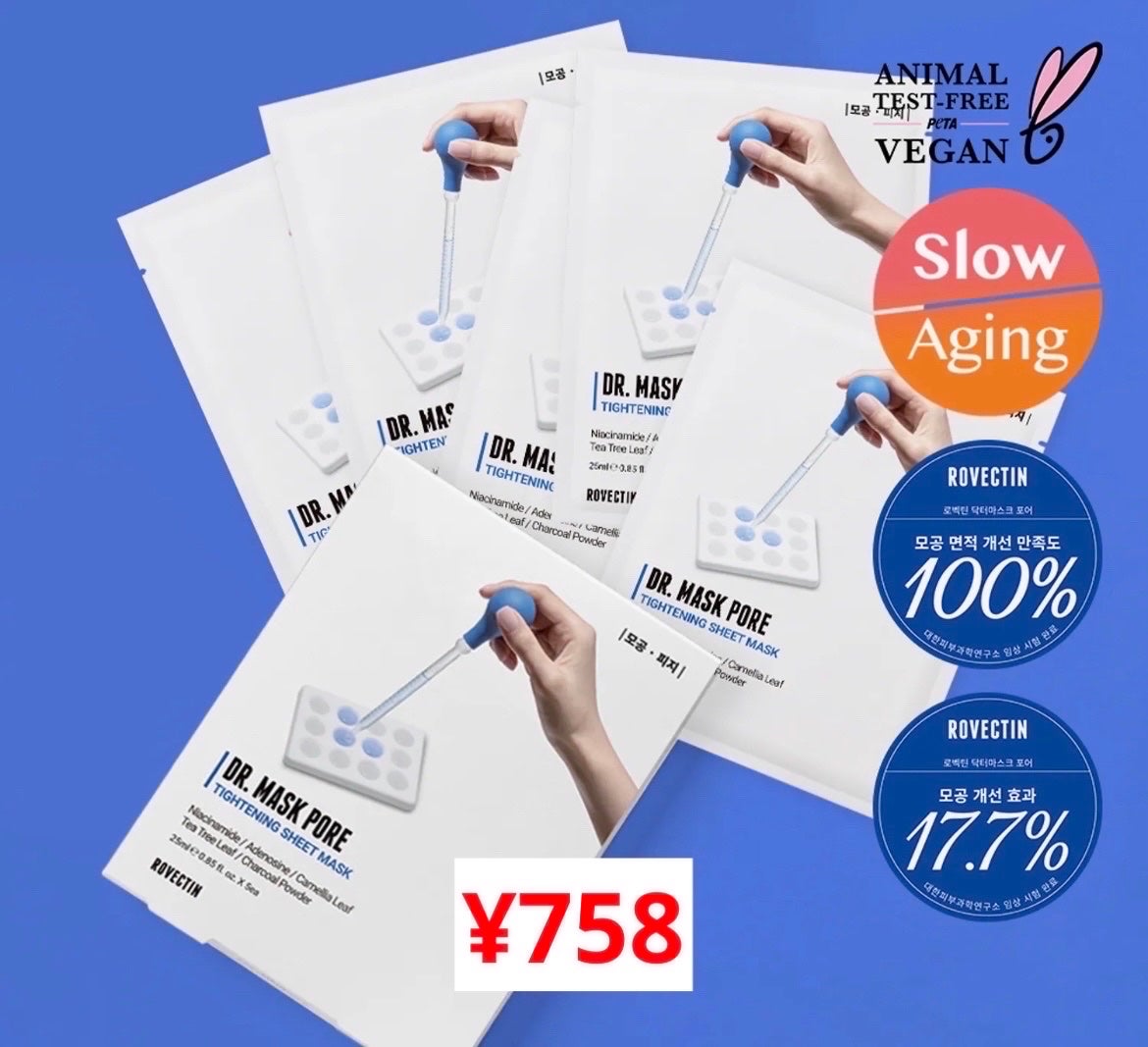 ドクター マスク ポア/ロベクチン/シートマスク・パックを使ったクチコミ(3枚目)