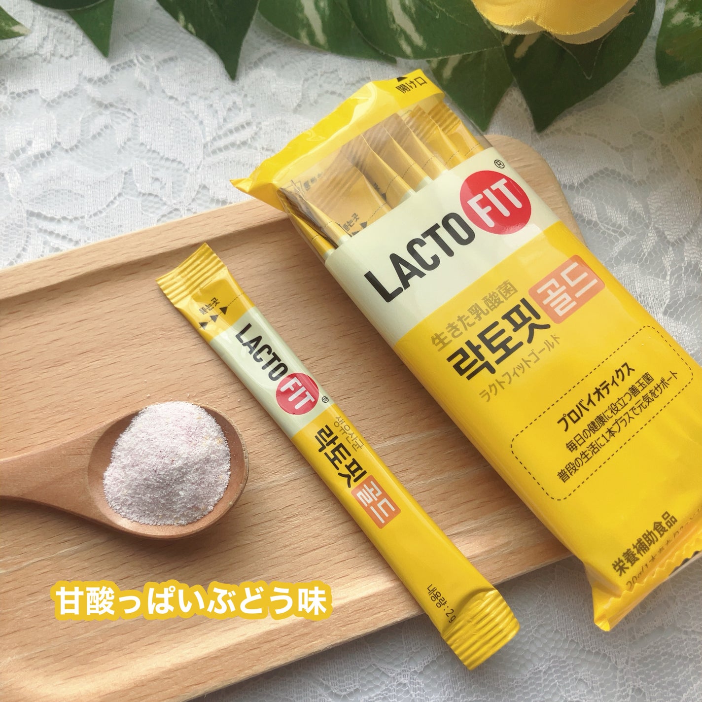 ラクトフィット ゴールド/ラクトフィット/健康サプリメントを使ったクチコミ(3枚目)