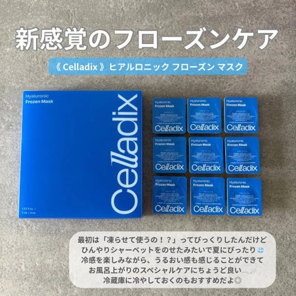 ヒアルロニック ビタ スパークル ゼリー/Celladix/フェイスクリームを使ったクチコミ(1枚目)
