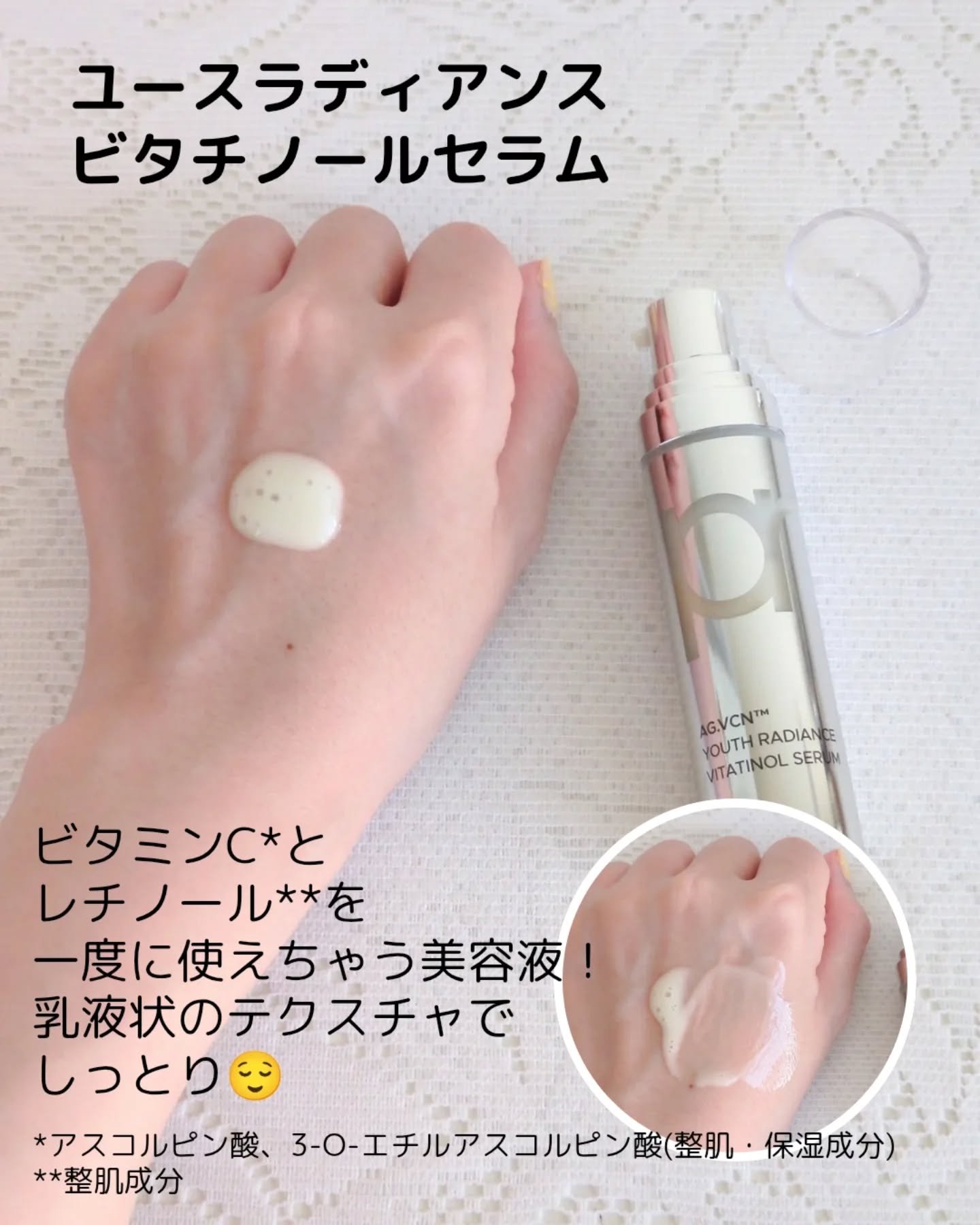 ユース ラディアンス ビタチノール セラム/primera/美容液を使ったクチコミ（3枚目）