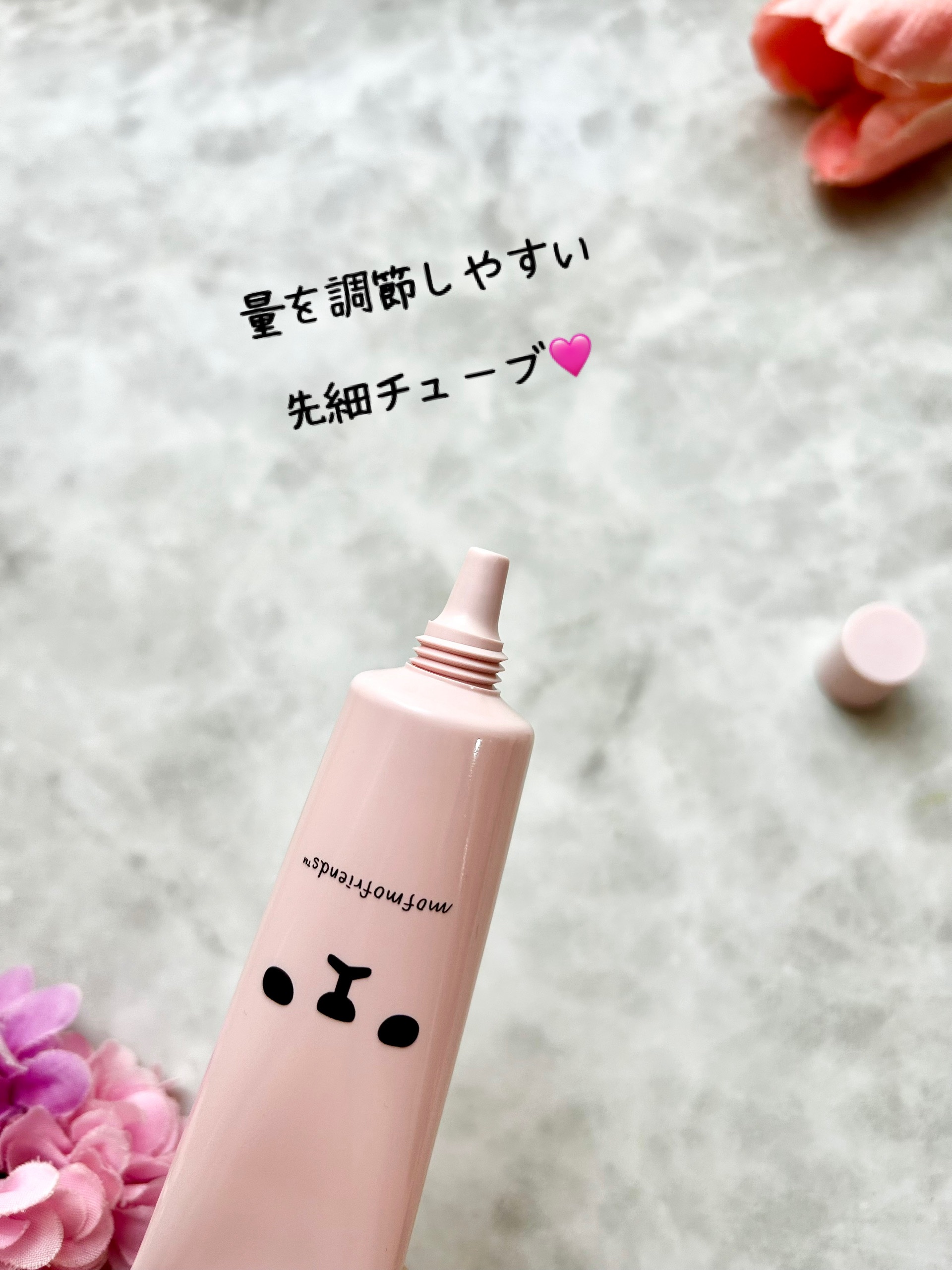 モフモフレンズ 薬用美白アイクリーム/明色/アイケア・アイクリームを使ったクチコミ（3枚目）