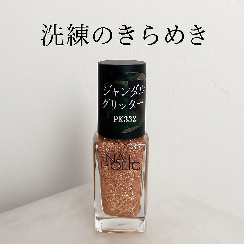 ひふみレイキ💫フォロバ♾️ on LIPS 「セルフネイル特訓中のひふみです🤭#花火級の忍ばせラメ今日のネイ..」(1枚目)