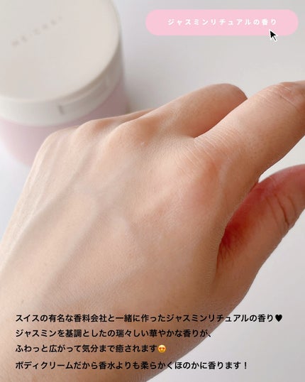 バクチオールスフレボディクリーム/MECHAI/ボディクリームを使ったクチコミ(4枚目)