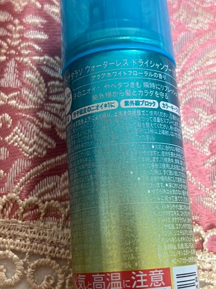ウォーターレス ドライシャンプー UV/エイトザタラソ/ドライシャンプーを使ったクチコミ(4枚目)