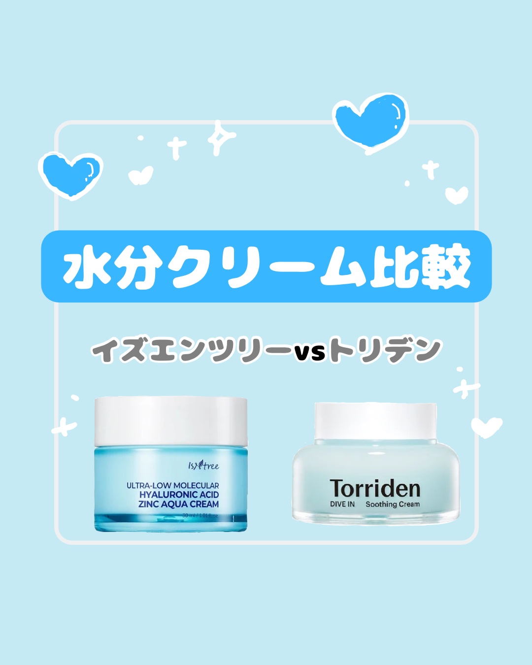 ダイブインスージングクリーム/Torriden/フェイスクリームを使ったクチコミ（1枚目）