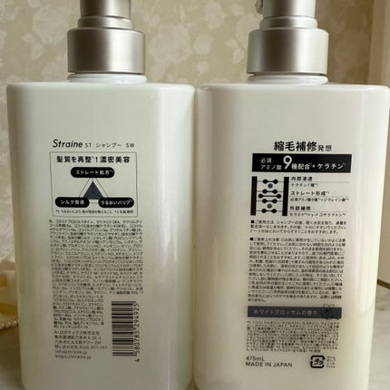 ストレートシャンプー/ストレートトリートメント ホワイトブロッサムの香り/Straine/市販シャンプーを使ったクチコミ(7枚目)