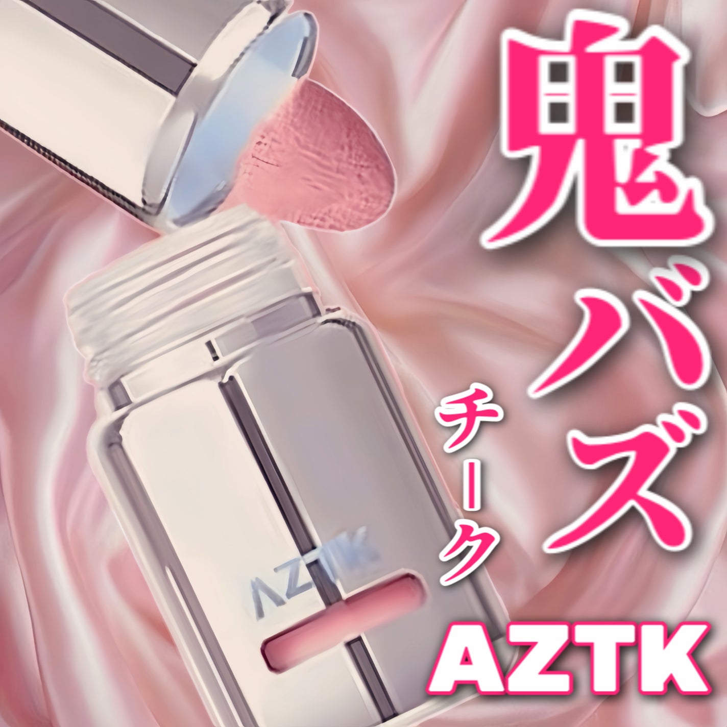 ð¡ðŠð£ððð ððžãã©ãã100% on LIPS ãâšTikTokã§ããºãäžâšAZTKããŒã¯JC04çªã¬ãã¥ãŒðç§..ãïŒ1æç®ïŒ