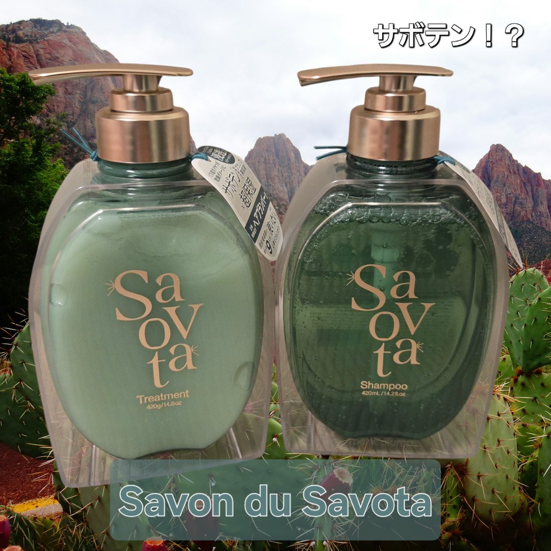 サボンドサボタ　モイストプランプシャンプー/ヘアトリートメント ヘアトリートメント本体 420g/Savon du Savota/シャンプー・コンディショナーを使ったクチコミ（1枚目）