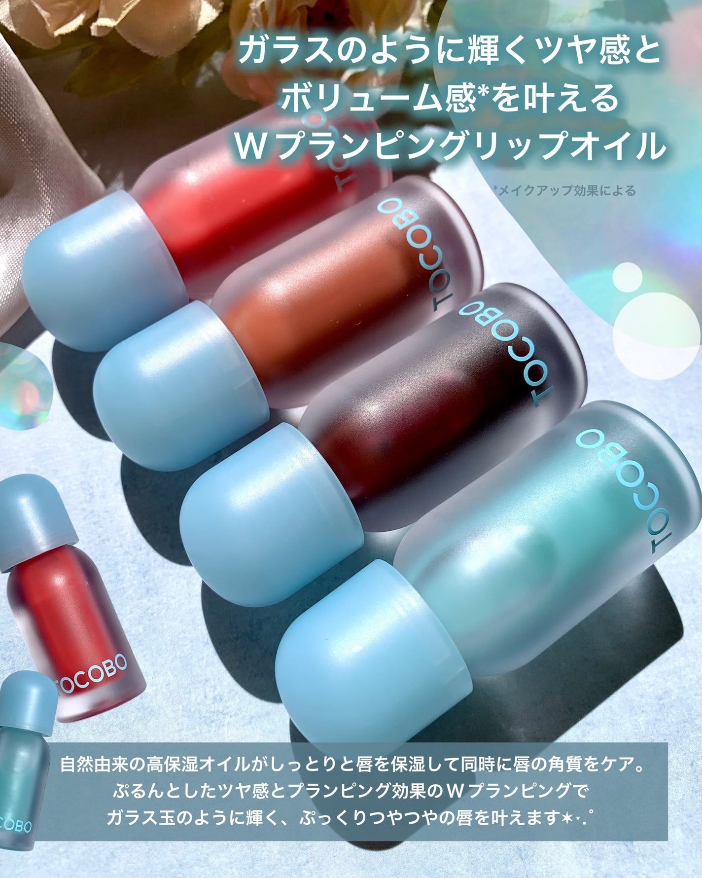 ジューシーベリープランピングリップオイル/TOCOBO/リップグロスを使ったクチコミ(2枚目)