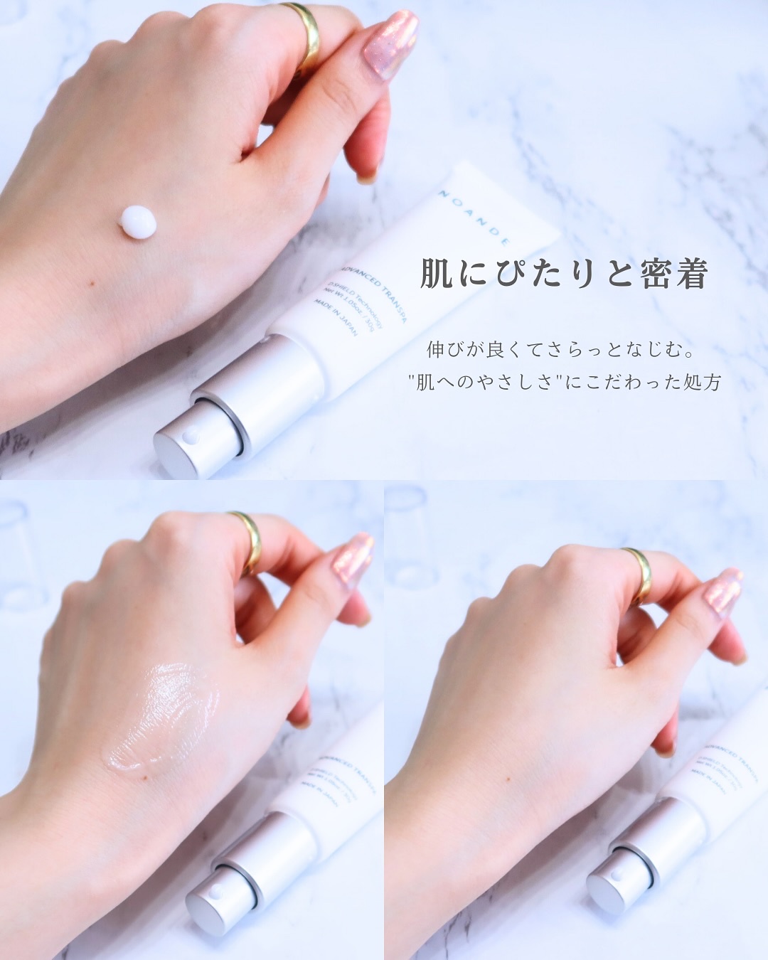 アドバンスド トランスパ/NOANDE/ネック・デコルテケアを使ったクチコミ（3枚目）