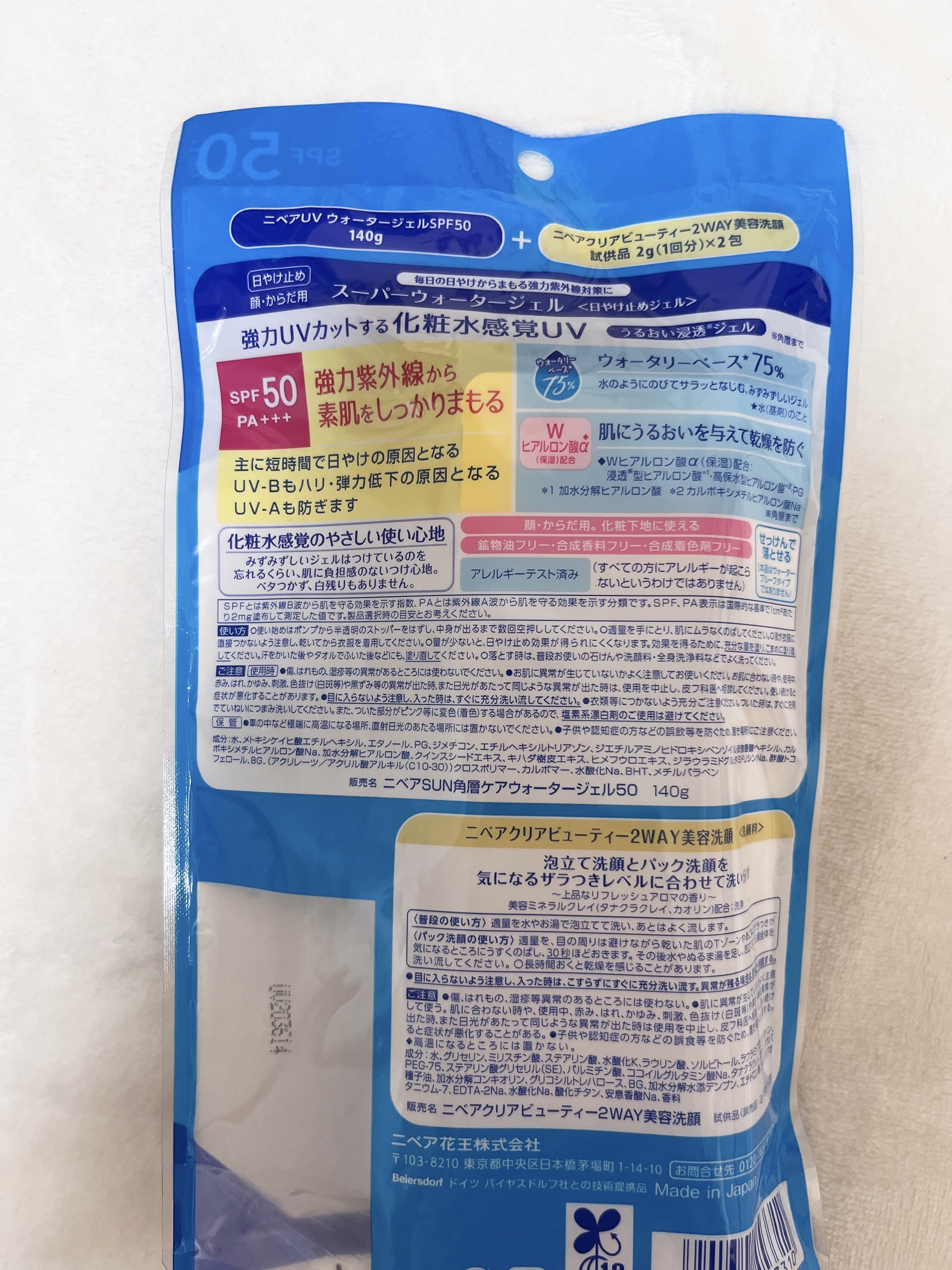 ニベアUV ウォータージェル SPF35/ニベア/日焼け止めジェルを使ったクチコミ（2枚目）