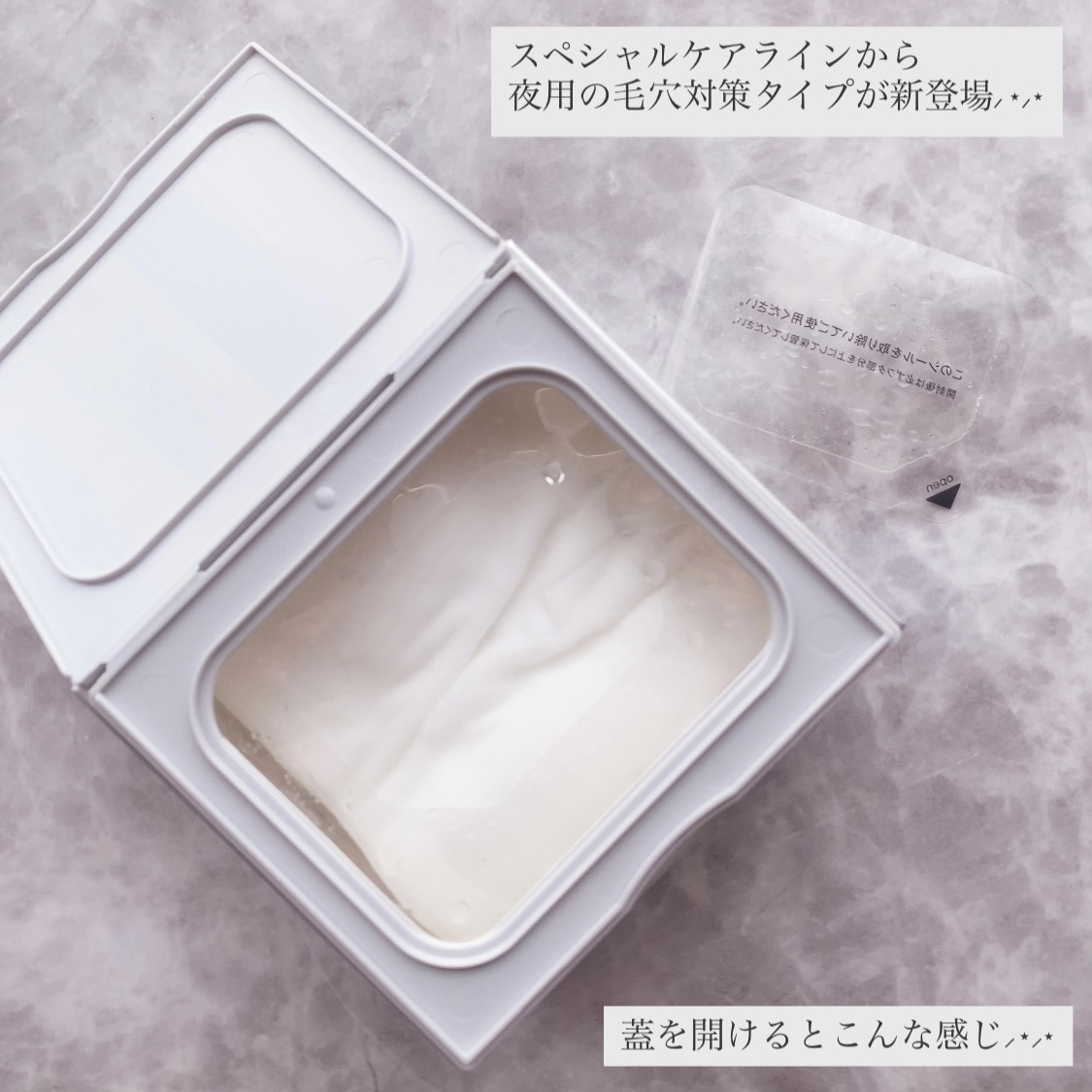 サボリーノ　メガショット 夜用白玉タイトニングマスクV/サボリーノ/シートマスク・パックを使ったクチコミ（2枚目）