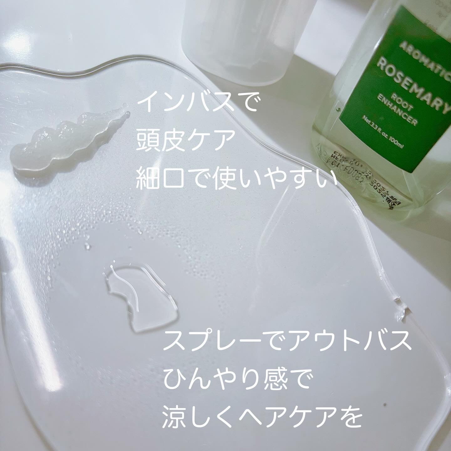 ローズマリー スカルプ スクラブ/AROMATICA/ヘッドスクラブを使ったクチコミ（2枚目）